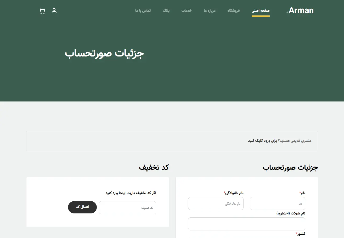 استودیو مبل مدرن آرمان